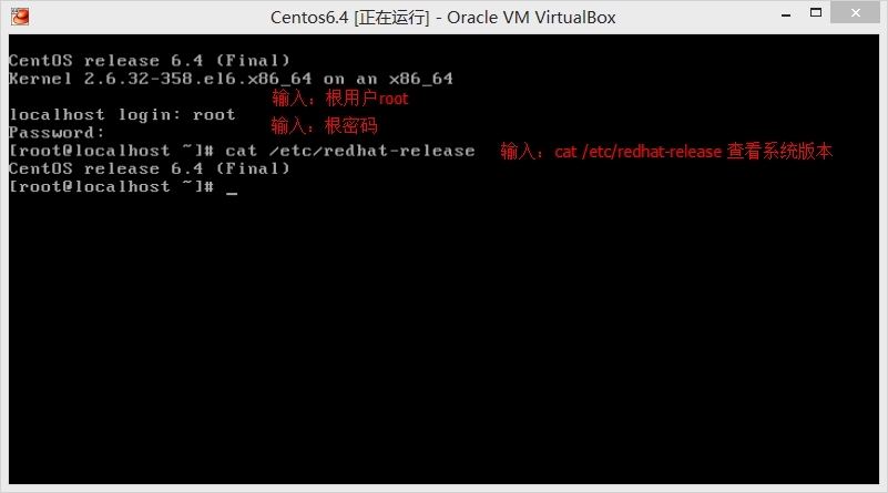 在VirtualBox上安装Centos6.4系统_虚拟电脑_26