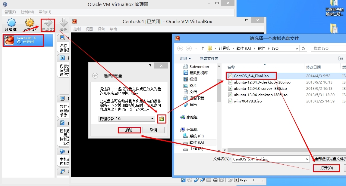 在VirtualBox上安装Centos6.4系统_CentOS_08