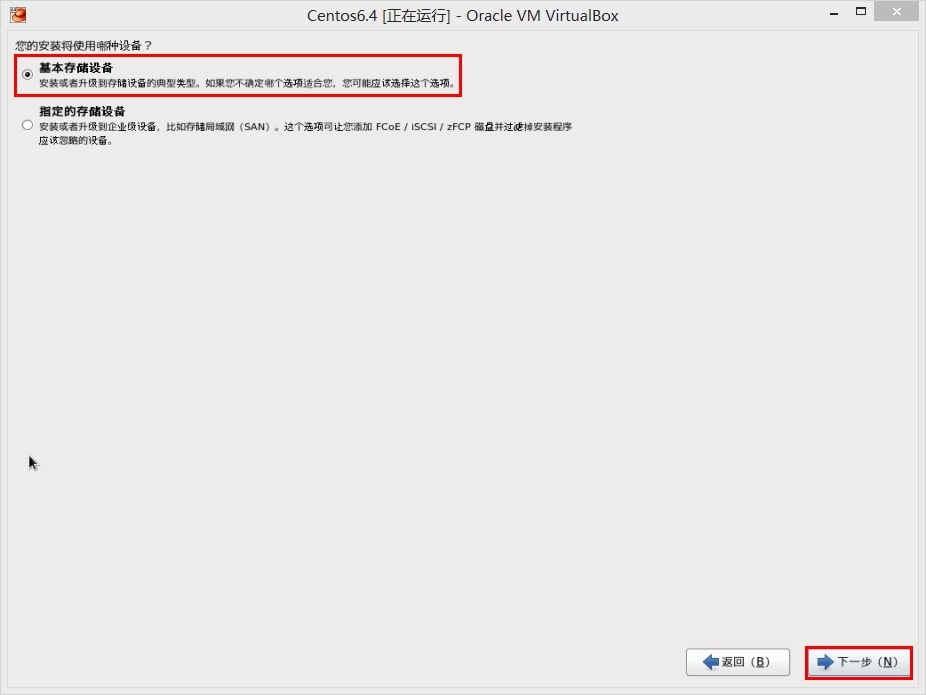 在VirtualBox上安装Centos6.4系统_虚拟电脑_16