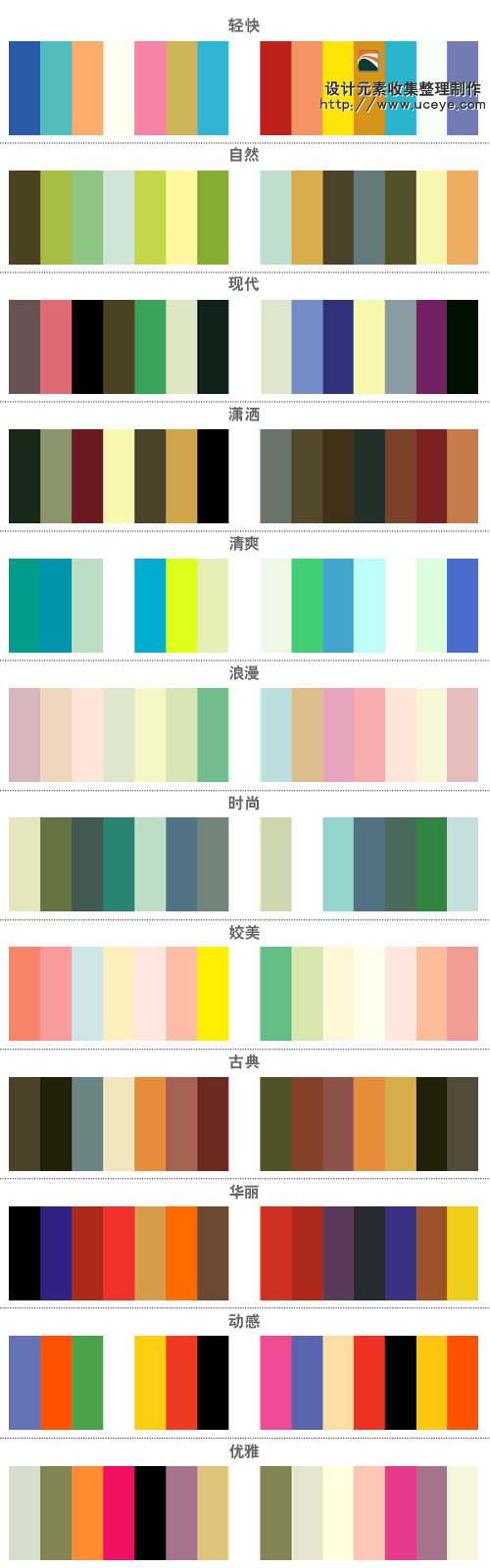 几种颜色搭配_Android_02