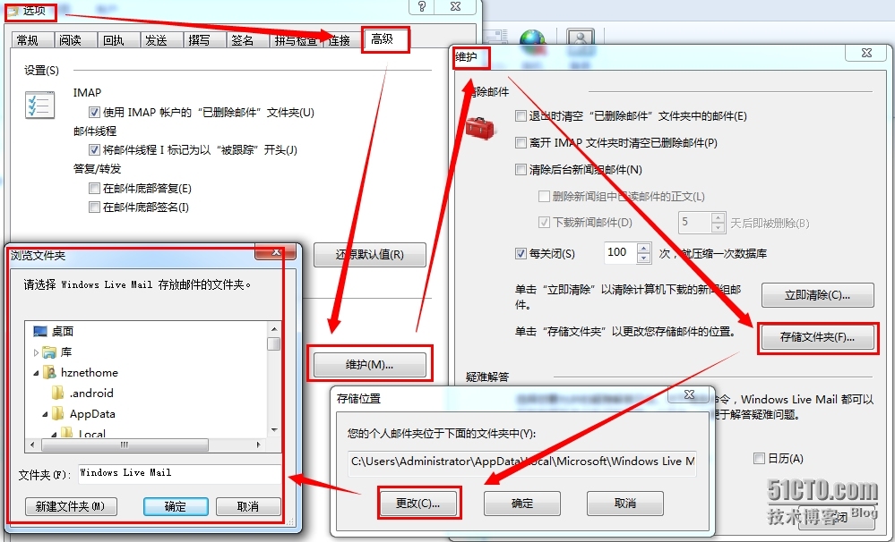 微软的 windows live mail 邮件存放位置更改、ldap设置_LDAP_06