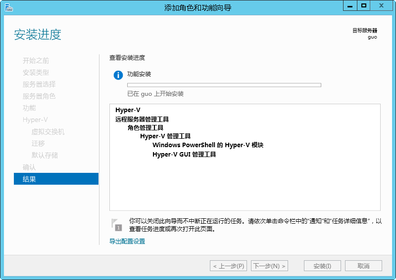 Windows Server 2012 R2--开启Hyper-V功能_Windows_19