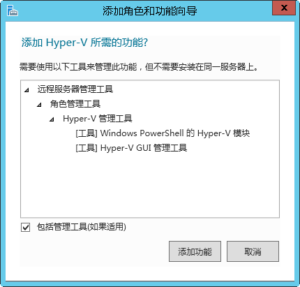 Windows Server 2012 R2--开启Hyper-V功能_虚拟机_13