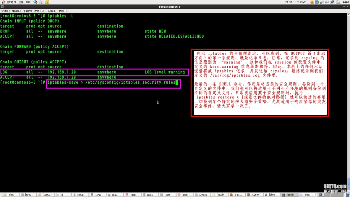 【安全运维】linux系统加固（第二部分），经测试可行_service_06