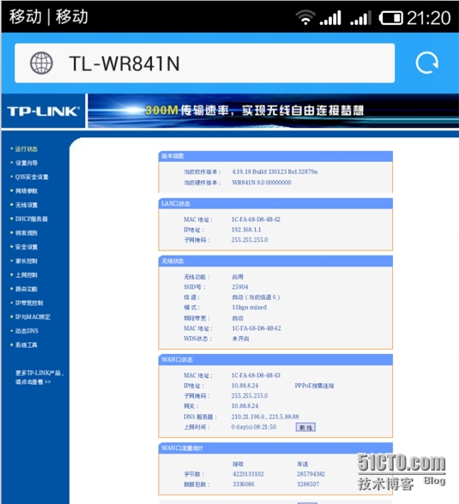 您的wifi安全吗?----记一次wifi 安全测试_安全_09