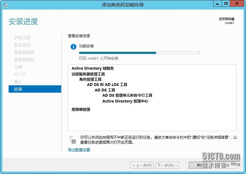 Windows Server 2012 R2--域控制器配置_AD_06