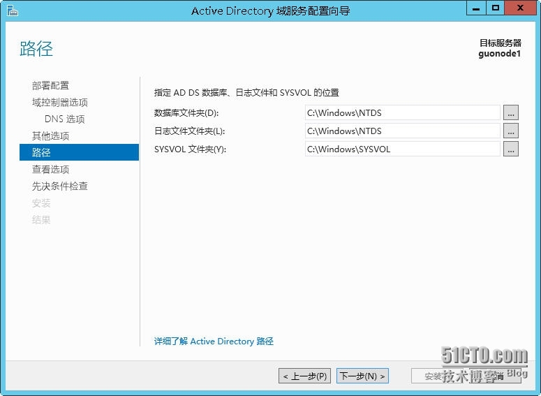 Windows Server 2012 R2--域控制器配置_角色_12