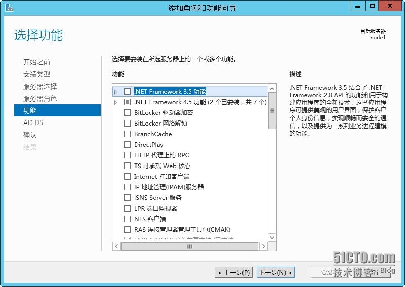 Windows Server 2012 R2--域控制器配置_角色_03