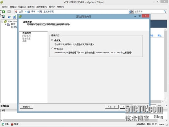 标准交换机和vNetwork Distributed vSwitch及配置_标准交换机和vNetwork Distr_09