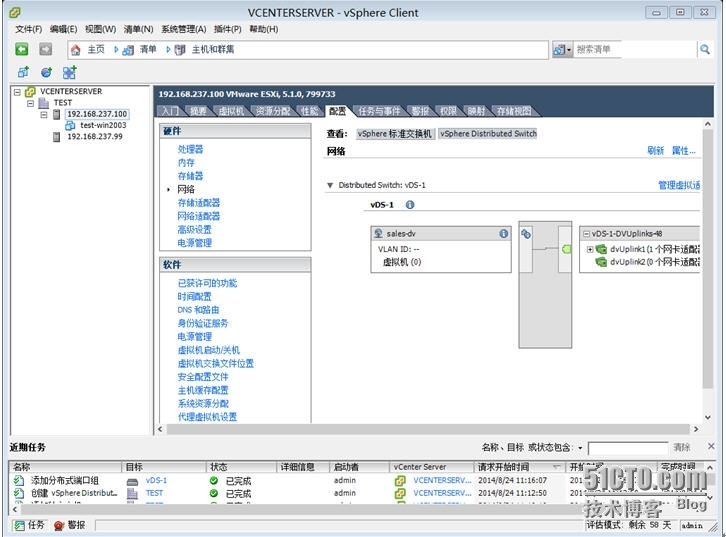 标准交换机和vNetwork Distributed vSwitch及配置_标准交换机和vNetwork Distr_33