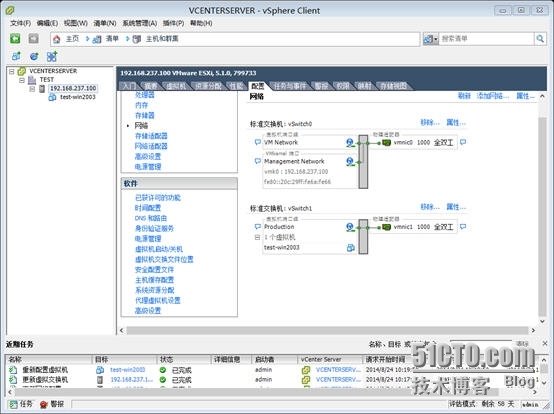 标准交换机和vNetwork Distributed vSwitch及配置_标准交换机和vNetwork Distr_17