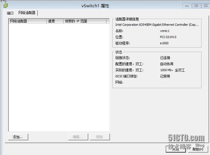 标准交换机和vNetwork Distributed vSwitch及配置_标准交换机和vNetwork Distr_21