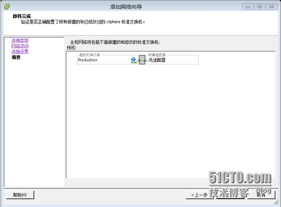 标准交换机和vNetwork Distributed vSwitch及配置_标准交换机和vNetwork Distr_12