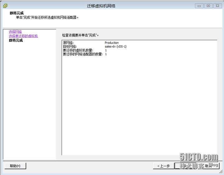 标准交换机和vNetwork Distributed vSwitch及配置_标准交换机和vNetwork Distr_39