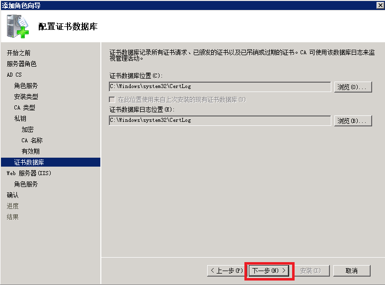 Exchange Server 2010证书（2）_Exchange证书申请_04