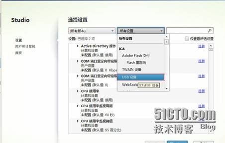 关于citrix xendesktop  USB设备直接映射到虚拟机_USB_04