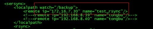 数据备份之网站镜像方案 sersync_rsync