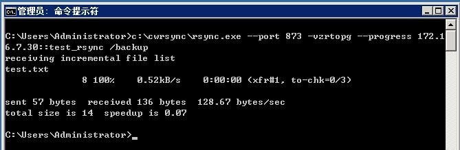 数据备份之网站镜像方案 sersync_rsync_07