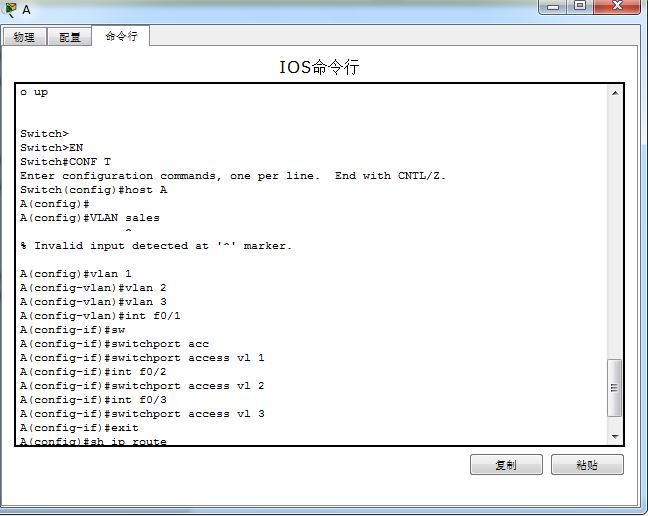 VLAN结合实例全面剖析_Network_04