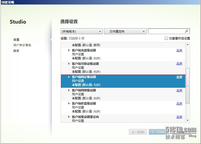 citrix xendesktop禁止本地PC磁盘驱动器映射到虚拟桌面_citrix xendesktop_03