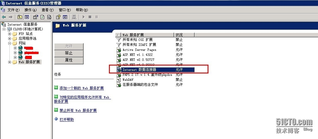 iis6.0+php+mysql出现空白页面的一种可能_连接器