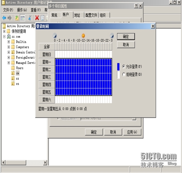 AD 活动目录方案_活动目录_26