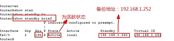 热备份路由协议，vlan与生成树（STP）之间的关系_交换技术_15