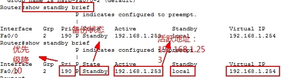 热备份路由协议，vlan与生成树（STP）之间的关系_交换技术_14