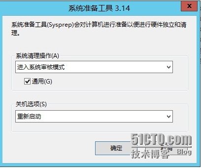 ESXi5.5上克隆客户端操作系统win2012后无法加入域控制器_域_02