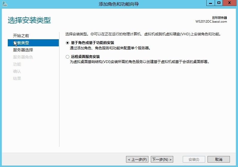 Windows Server 2012 安装.NET Framework 3.5报错_Windows Server 2012 _02