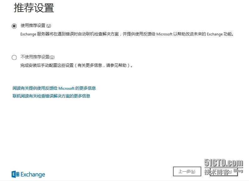 Exchange2013学习笔记（1）--安装指南（域+Exchange2013)_服务器_39