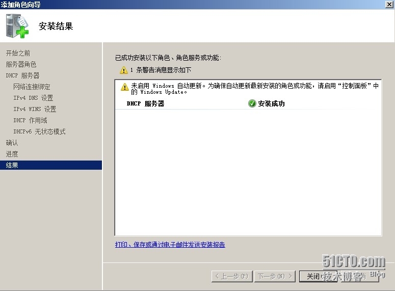 windows server 2008下搭建DHCP服务器_DHCP服务器_08