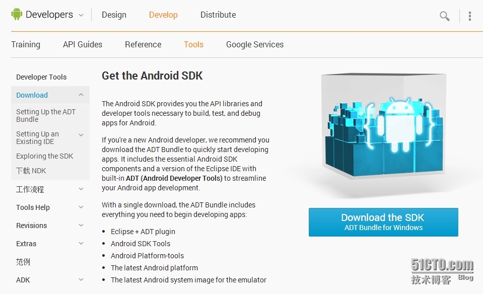 Android开发环境的搭建_下载地址_02