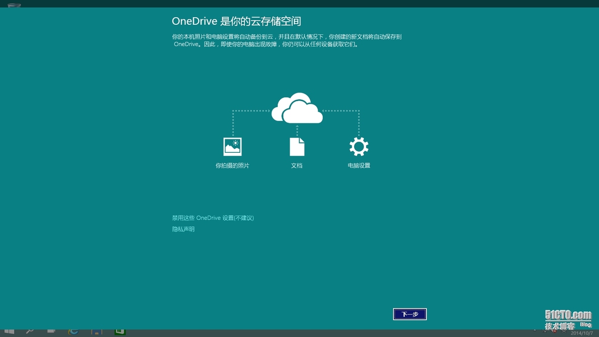 抢先体验Windows Technical Preview（Windows 10）和Windows Server Technical Preview_Windows 10_21