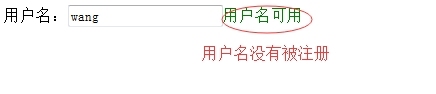 Ajax小实例   用户注册异步验证_用户注册验证_03
