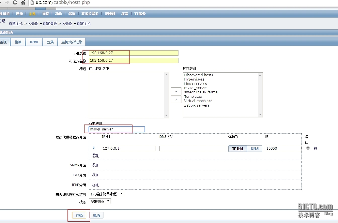 zabbix监控部署方案_zabbix_13