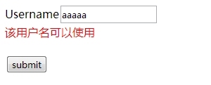 Ajax学习笔记-验证用户名是否可用_function