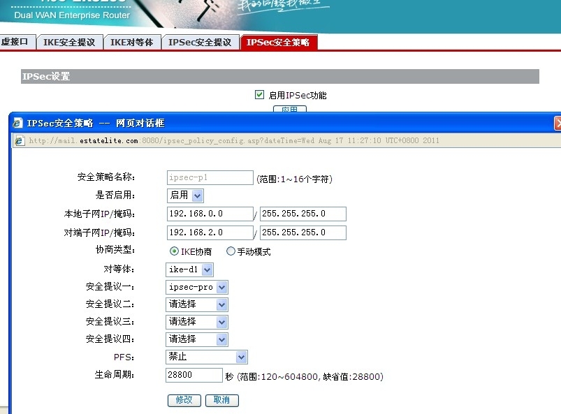 H3C ER5200配置vpn参考_vpn_05