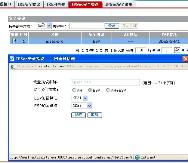 H3C ER5200配置vpn参考_vpn_04