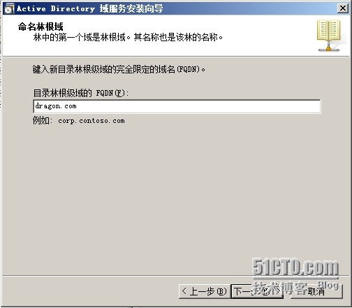 windows server 2008新建域并把客户机加入到域_windows_04