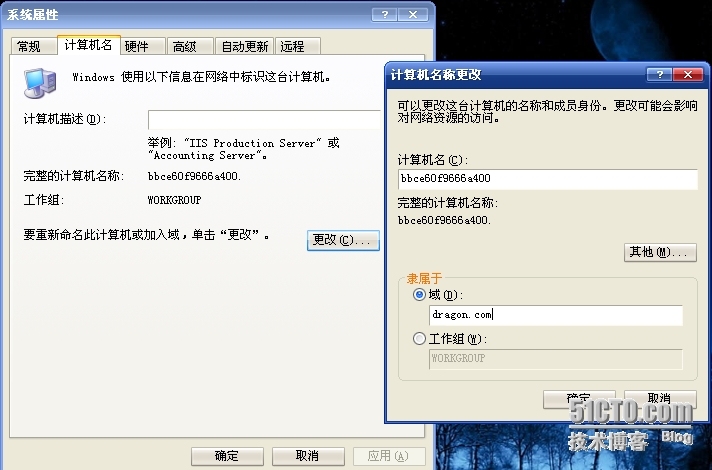 windows server 2008新建域并把客户机加入到域_windows_09