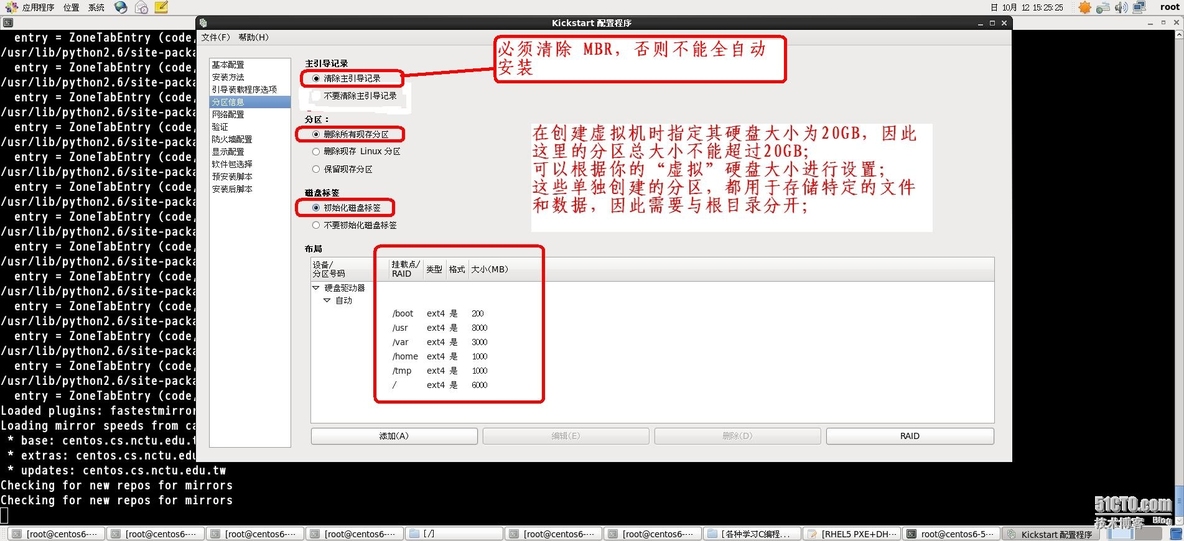 PXE网络启动无人值守自动安装 centos 全程实录_rhel_05