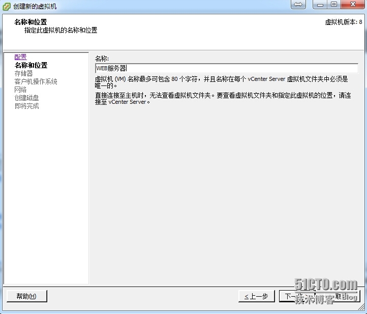 在ESXi上建立第一台虚拟机_VMware_03