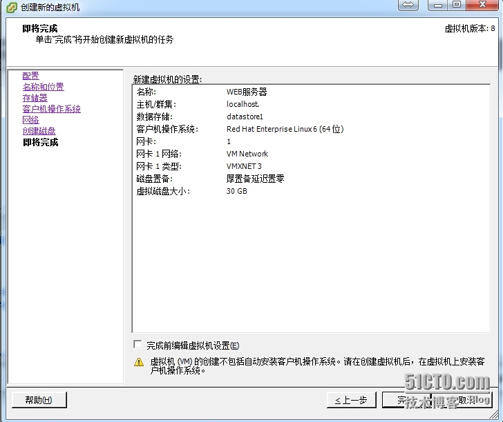 在ESXi上建立第一台虚拟机_VMware_08