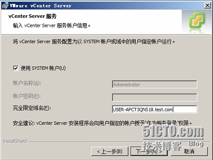 VMware vCenter Server安装_VMware_07