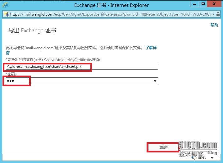 Exchange Server 2013 集成Office Web App_Exchange Server 2013_03