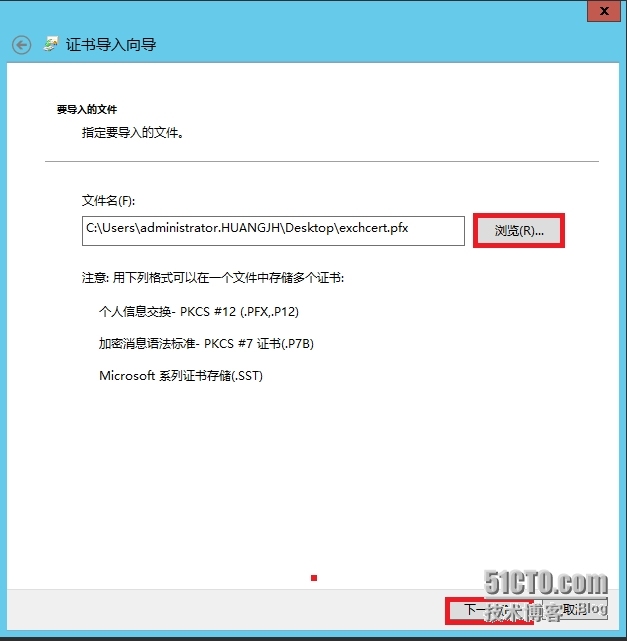 Exchange Server 2013 集成Office Web App_ 集成_05