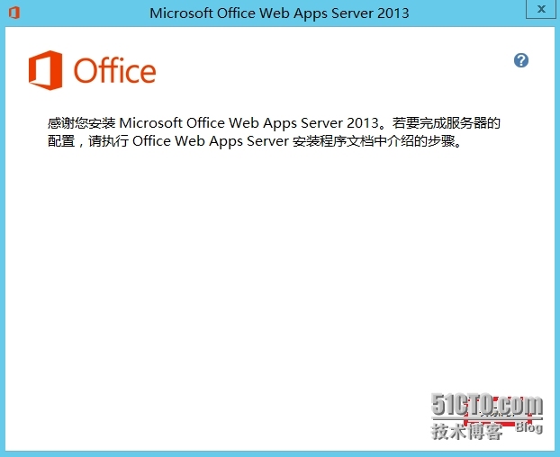 Exchange Server 2013 集成Office Web App_ 集成_11