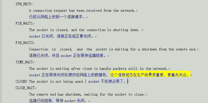 tcp time_wait过多的处理办法_处理办法_02