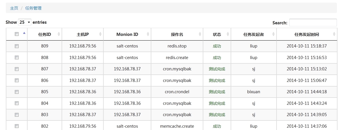 关于saltstack自动化平台的小总结_自动化平台_02